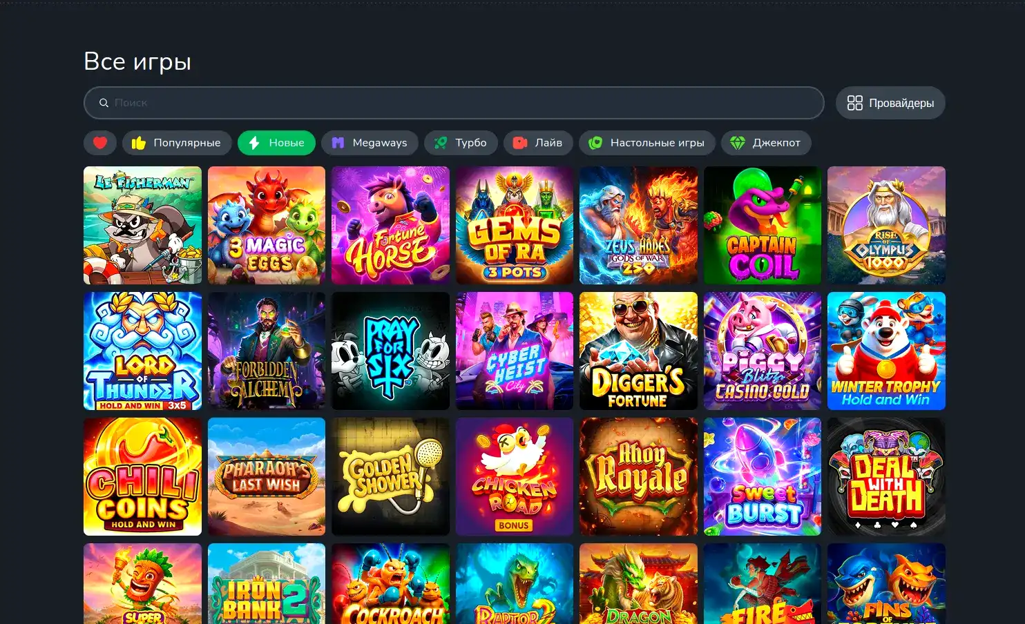Beep Beep casino - официальный сайт казино Бип Бип